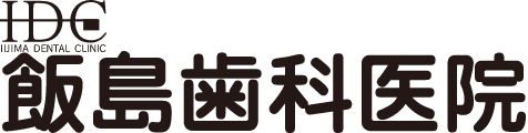 飯島歯科医院